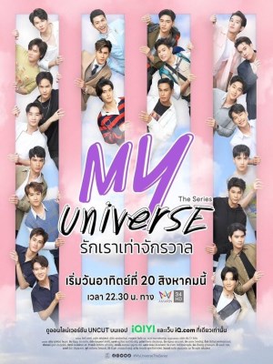 My Universe: Vũ Trụ Của Tôi