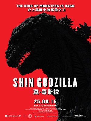 Quái Vật Godzilla: Hồi Sinh