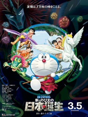 Doraemon: Nước Nhật Thời Nguyên Thủy