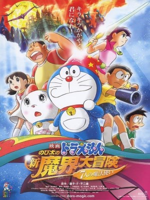Doraemon: Nobita Và Chuyến Phiêu Lưu Vào Xứ Quỷ