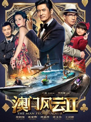 Xem phim Đổ Thành Phong Vân 2 (Thần Bài Macau 2) online